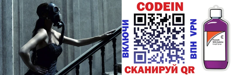 Кодеиновый сироп Lean Purple Drank  Купить где  Мглин 