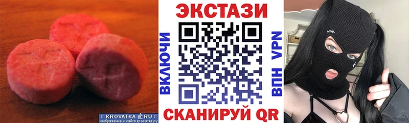 Экстази 250 мг  Купить закладки  Мглин 