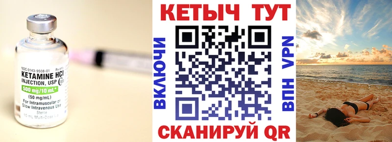 Купить  Мглин  Кетамин VHQ 