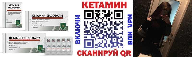 Кетамин ketamine Мглин