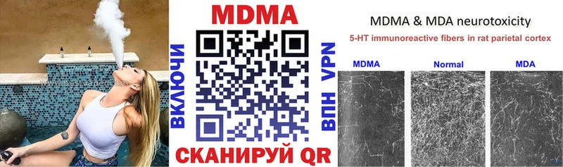 МДМА crystal  Купить  Мглин 