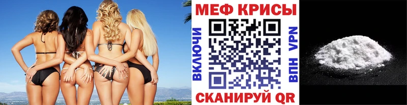 Меф мяу мяу  Купить  Мглин 