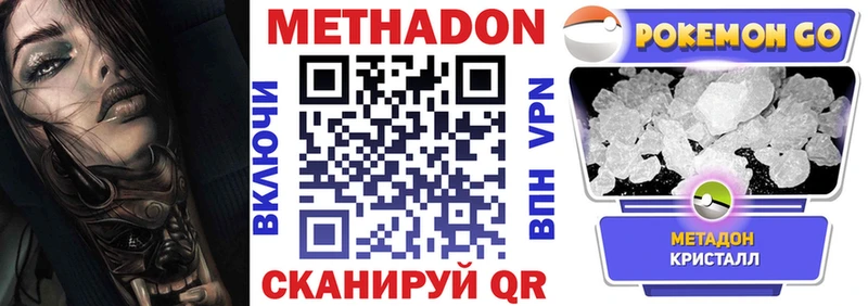 Метадон мёд  Купить  Мглин 
